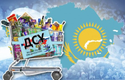 Қазақстан қызметтер саудасын ішкі реттеу жөніндегі ДСҰ ережелеріне қосылады