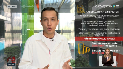 Тұрғын үй құрылысына үлестік қатысты тыю: Баспана бағасы қымбаттай ма?