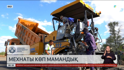 Батыс Қазақстан облысында жол құрылысы саласындағы арнайы техниканы тізгіндейтін маман тапшы