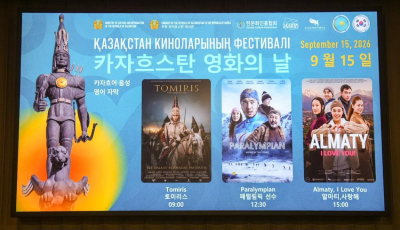 Сеулде Қазақстан киносы күндері басталды