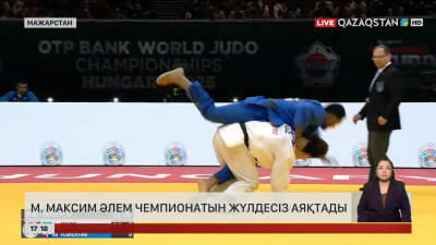 Дзюдодан әлем чемпионаты: М.Максим жүлдесіз қалды