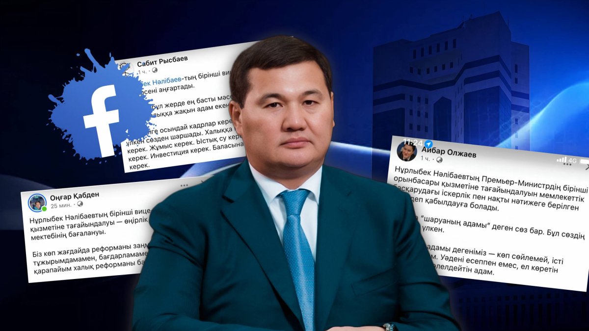 «Әкім ретінде ұнайды»: желіде Нәлібаев туралы не жазылып жатыр
