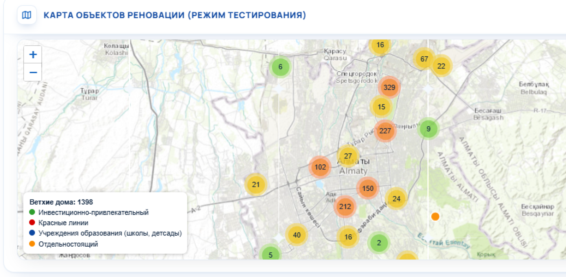 Карта реновации Алматы — какие дома снесут до 2030 года